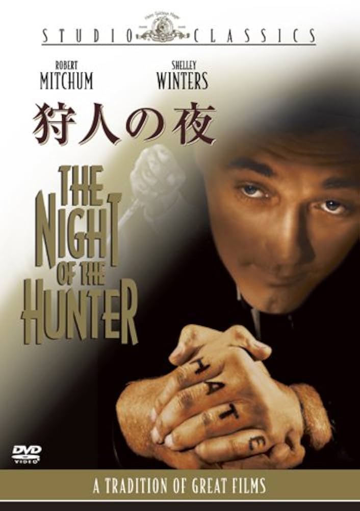 狩人の夜('55米) 伝説的カルト映画が4K化『狩人の夜』【海外盤Blu-ray発売情報